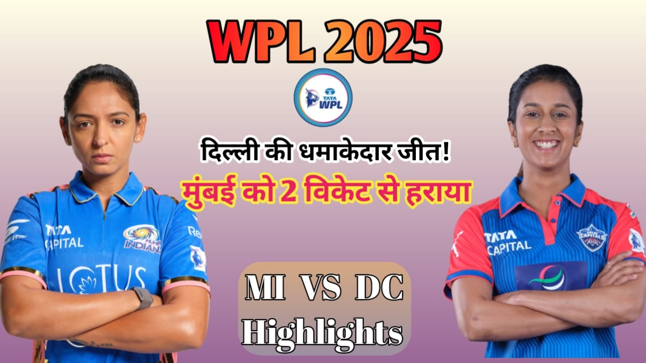 WPL 2025 Delhi Capitals vs Mumbai Indians Match Highlights